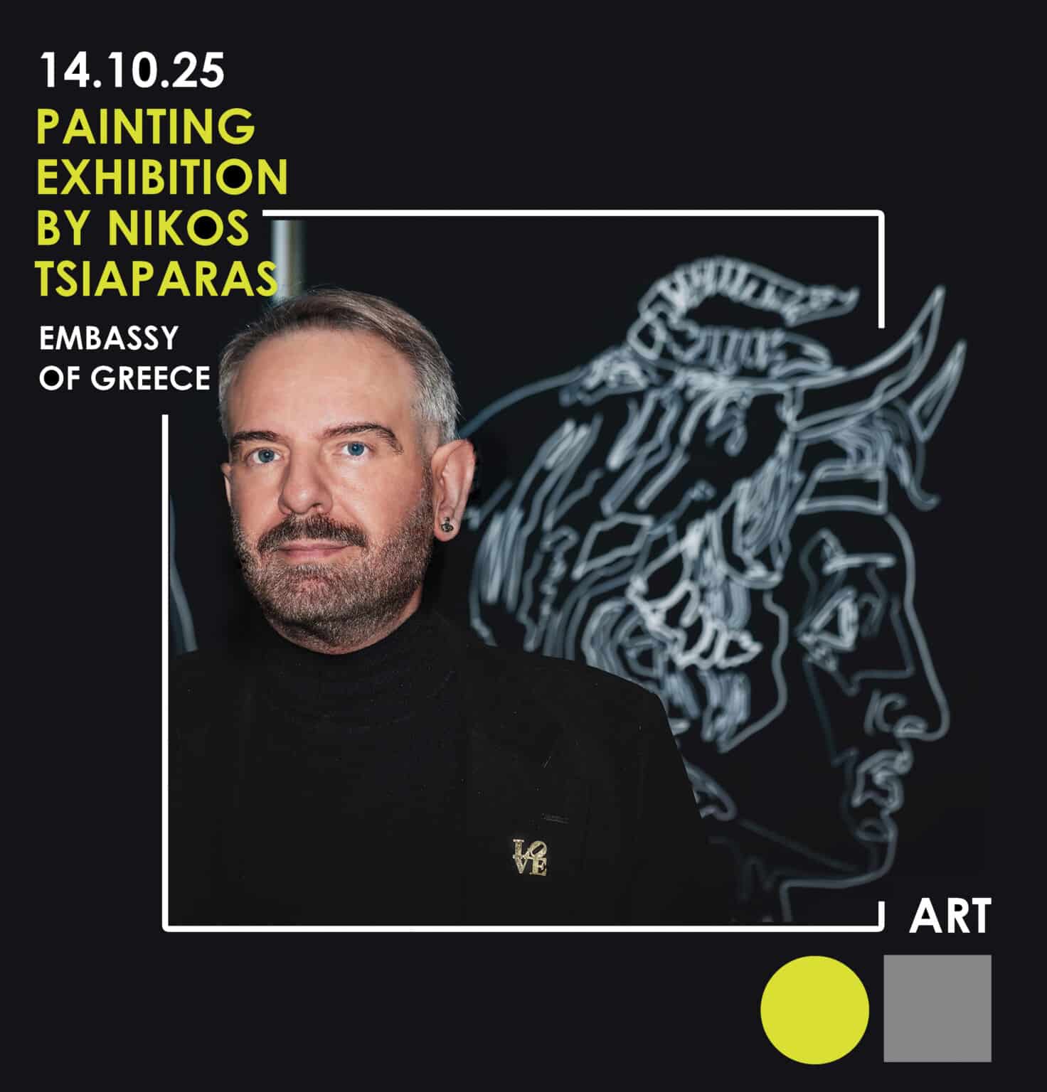 Εικαστική Έκθεση