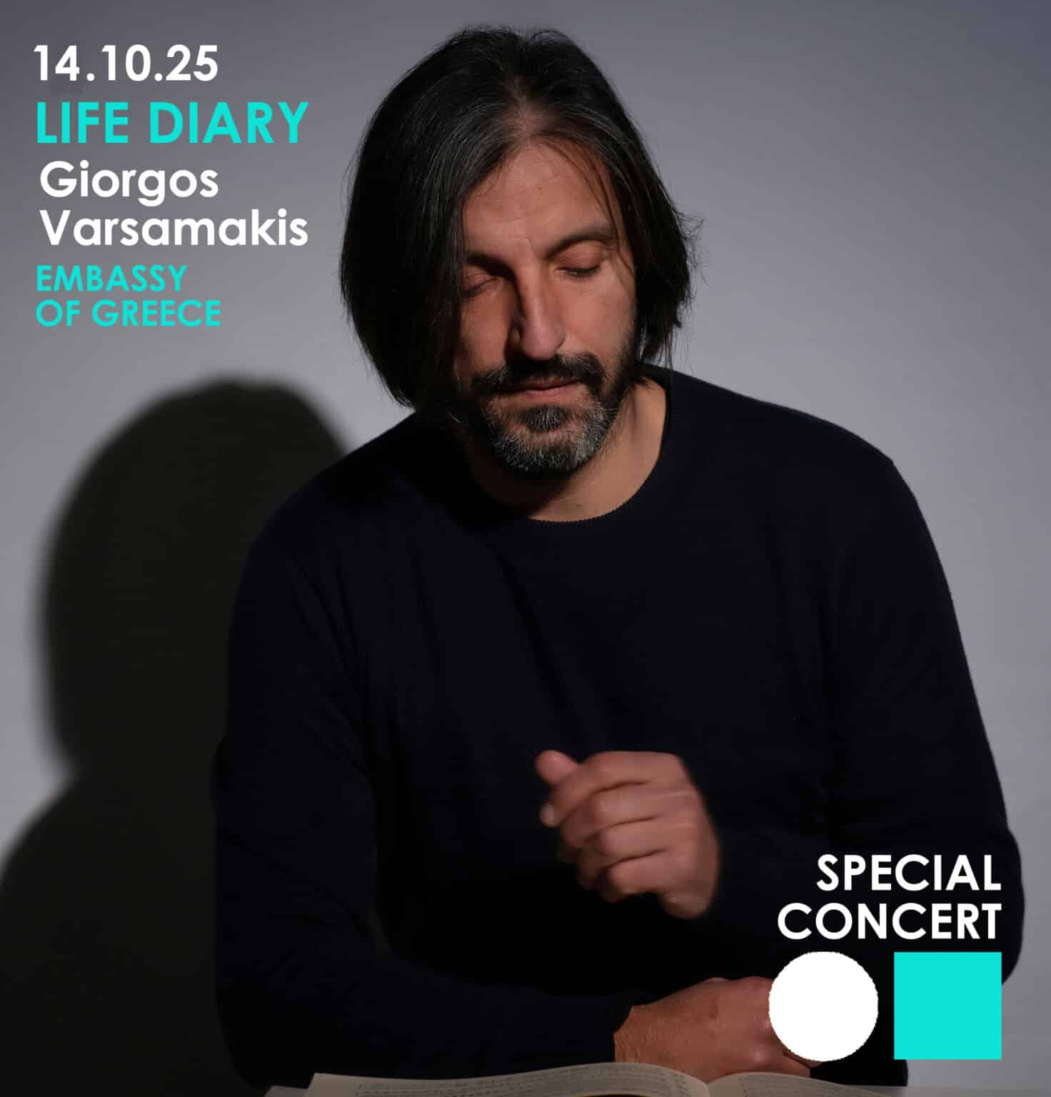 Μουσική Παράσταση